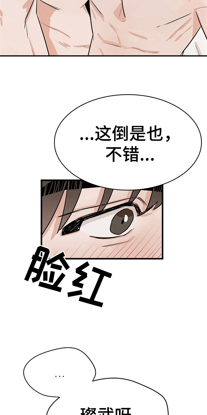 《赌约恋人》漫画最新章节第36章：理由免费下拉式在线观看章节第【19】张图片