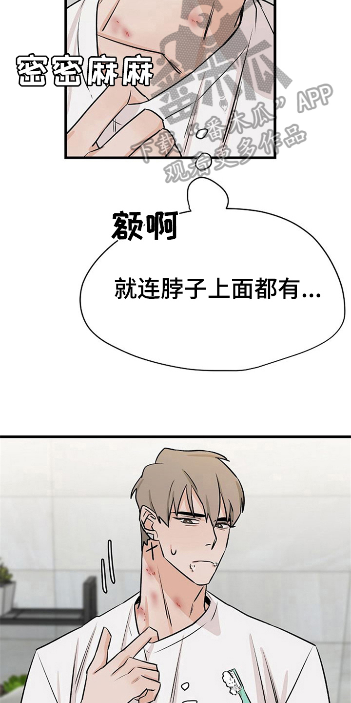 《赌约恋人》漫画最新章节第36章：理由免费下拉式在线观看章节第【15】张图片