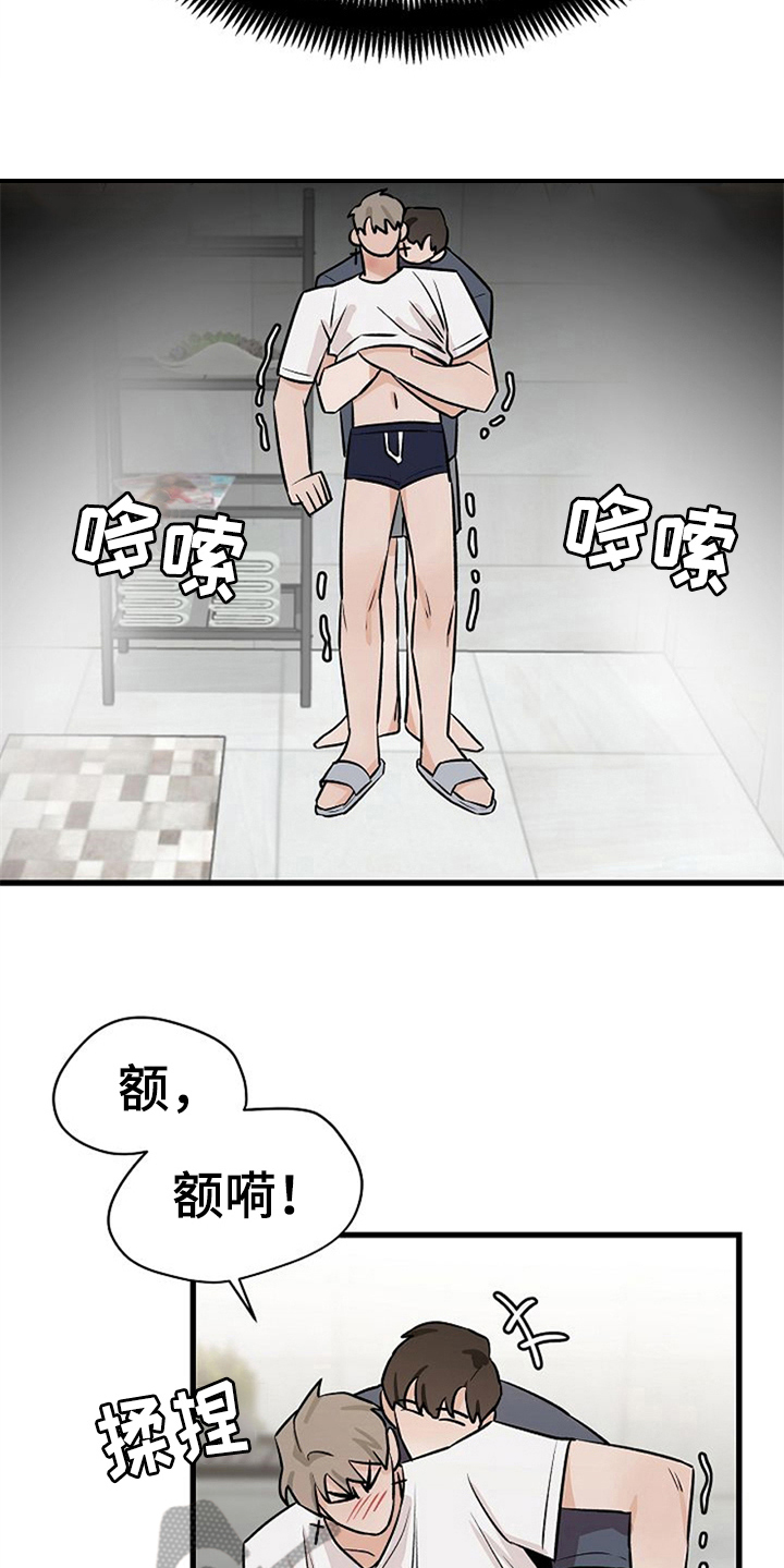 《赌约恋人》漫画最新章节第36章：理由免费下拉式在线观看章节第【7】张图片