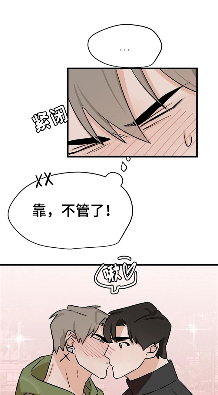 《赌约恋人》漫画最新章节第37章：秀恩爱免费下拉式在线观看章节第【7】张图片