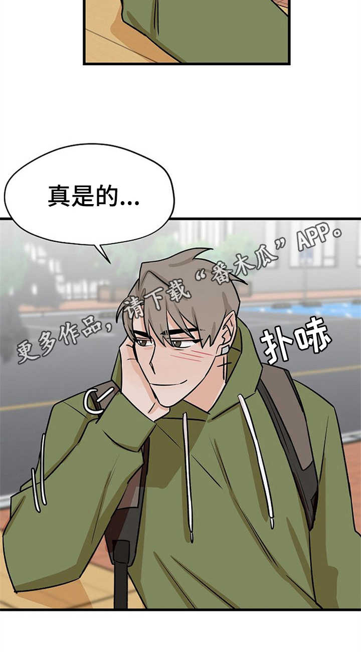 《赌约恋人》漫画最新章节第37章：秀恩爱免费下拉式在线观看章节第【1】张图片