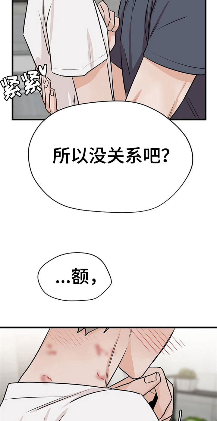 《赌约恋人》漫画最新章节第37章：秀恩爱免费下拉式在线观看章节第【21】张图片