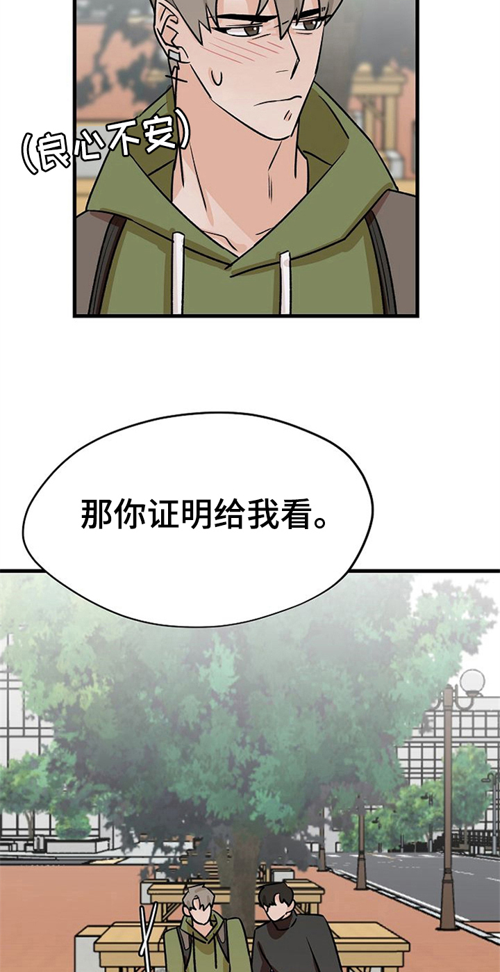 《赌约恋人》漫画最新章节第37章：秀恩爱免费下拉式在线观看章节第【12】张图片