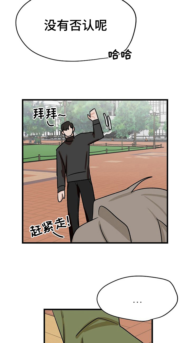 《赌约恋人》漫画最新章节第37章：秀恩爱免费下拉式在线观看章节第【2】张图片