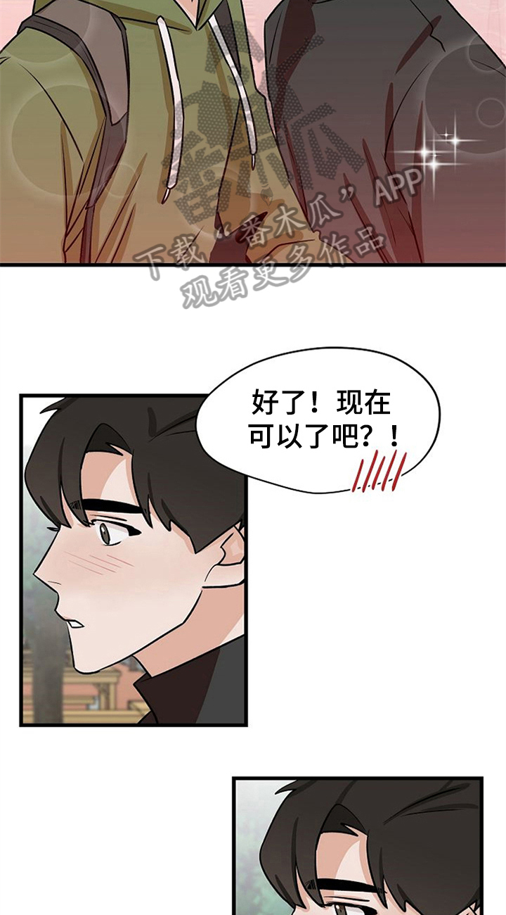 《赌约恋人》漫画最新章节第37章：秀恩爱免费下拉式在线观看章节第【6】张图片