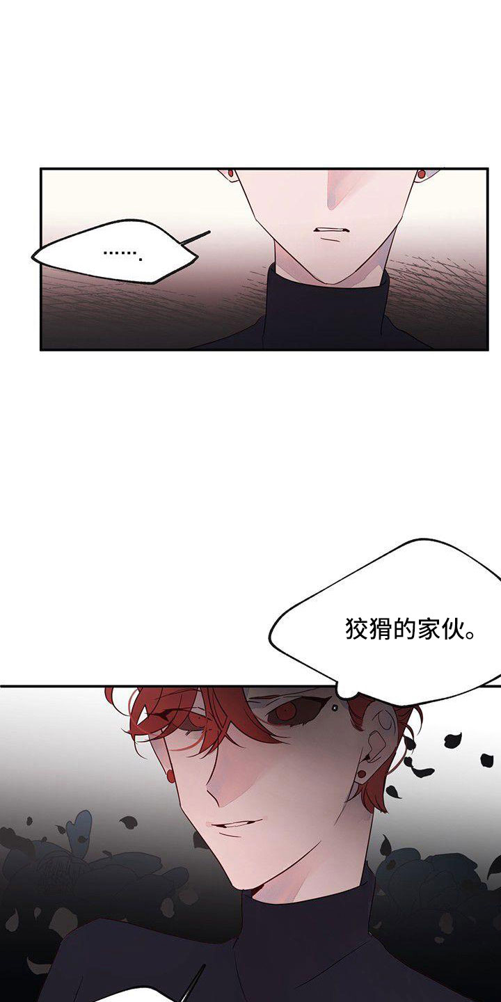 《婚恋天魔》漫画最新章节第24章：打扰了免费下拉式在线观看章节第【9】张图片