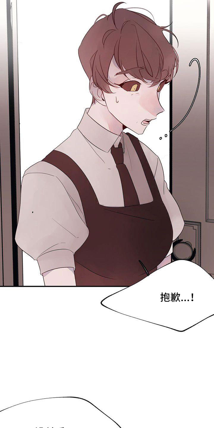 《婚恋天魔》漫画最新章节第24章：打扰了免费下拉式在线观看章节第【2】张图片