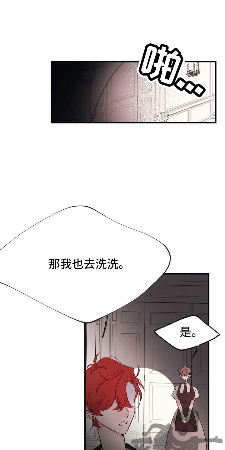 【婚恋天魔】漫画-（第29章：别嚣张）章节漫画下拉式图片-14.jpg
