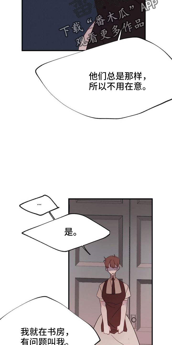 【婚恋天魔】漫画-（第29章：别嚣张）章节漫画下拉式图片-18.jpg