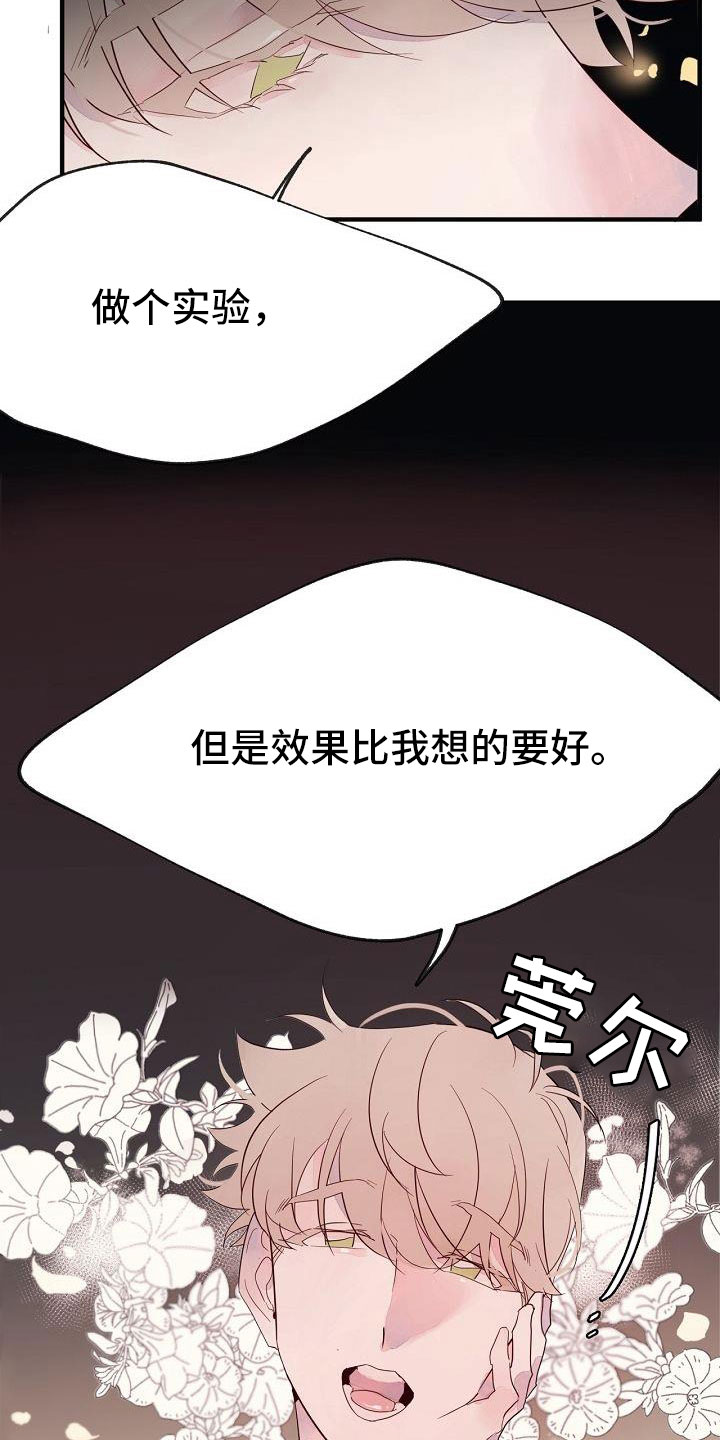 《婚恋天魔》漫画最新章节第30章：蹬鼻子上脸免费下拉式在线观看章节第【28】张图片