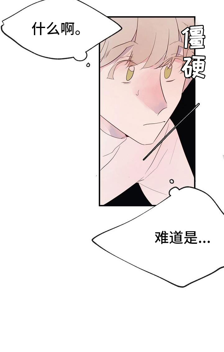 《婚恋天魔》漫画最新章节第30章：蹬鼻子上脸免费下拉式在线观看章节第【8】张图片