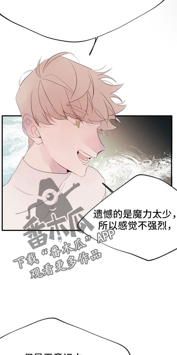 《婚恋天魔》漫画最新章节第30章：蹬鼻子上脸免费下拉式在线观看章节第【22】张图片