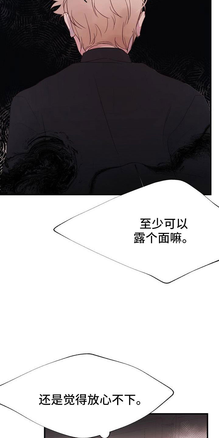 【婚恋天魔】漫画-（第31章：都没回答）章节漫画下拉式图片-17.jpg
