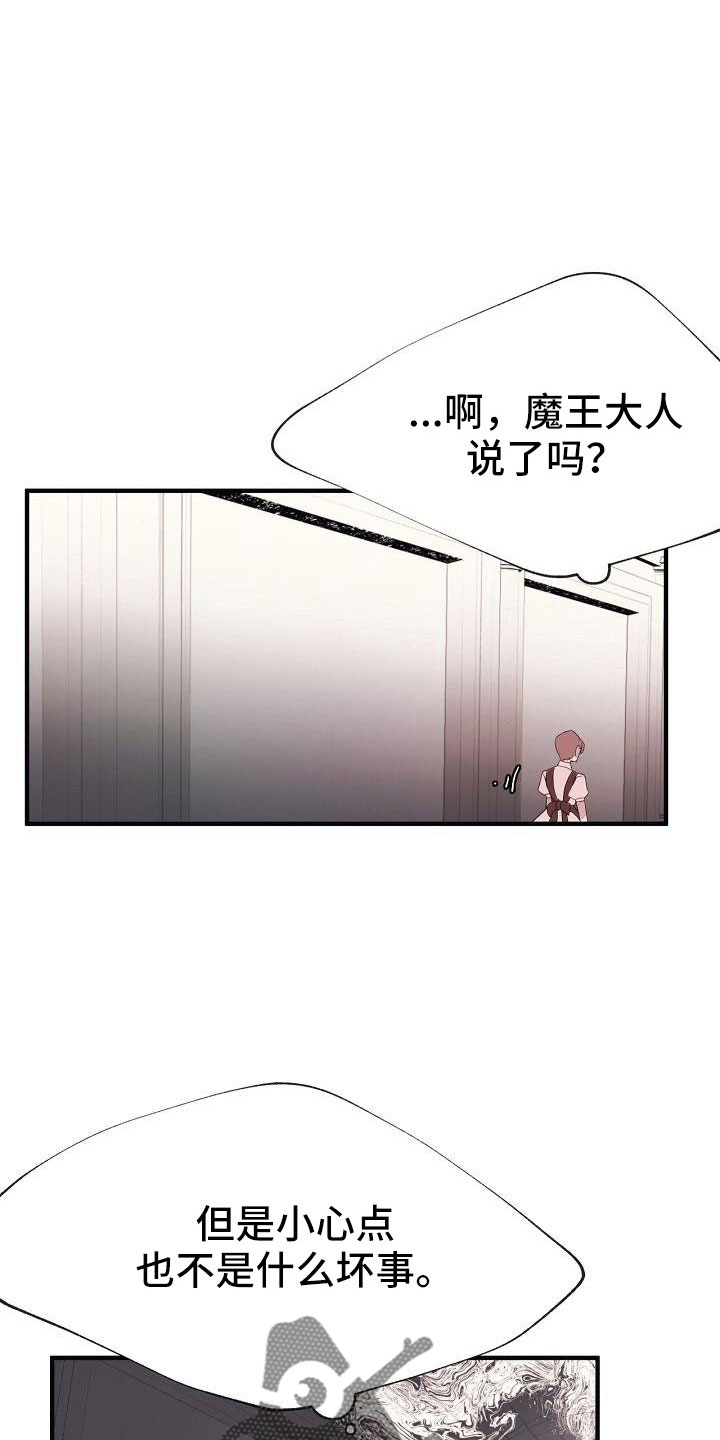 【婚恋天魔】漫画-（第31章：都没回答）章节漫画下拉式图片-33.jpg
