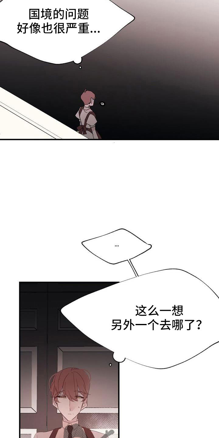 【婚恋天魔】漫画-（第31章：都没回答）章节漫画下拉式图片-31.jpg