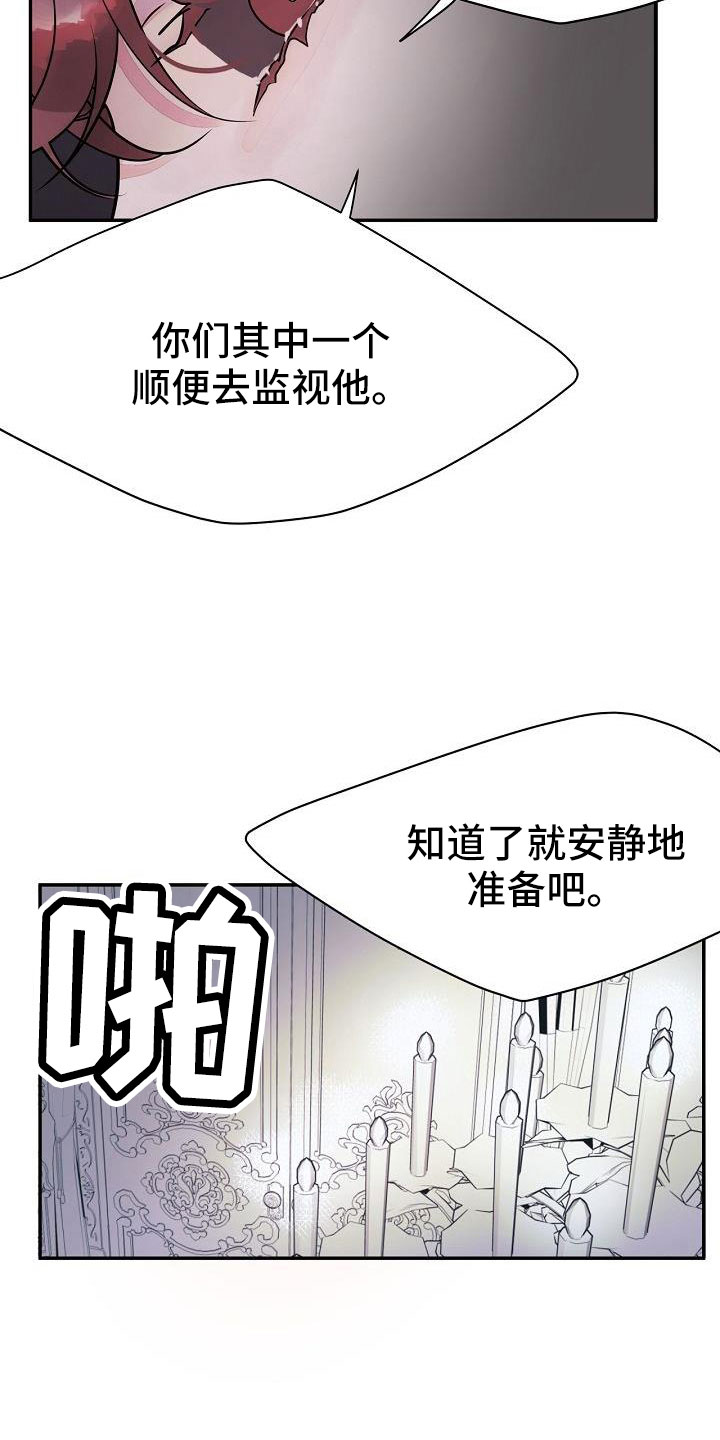 【婚恋天魔】漫画-（第36章：得做好准备）章节漫画下拉式图片-13.jpg