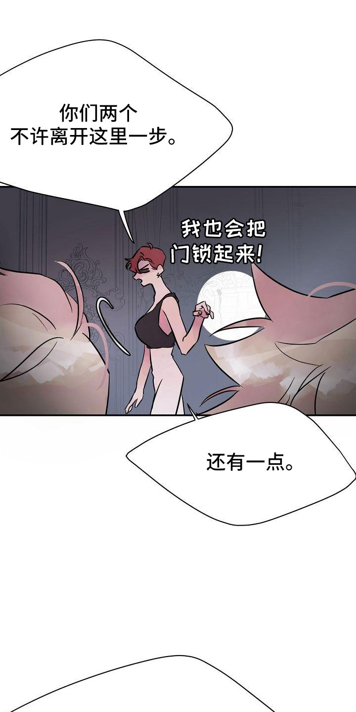 【婚恋天魔】漫画-（第36章：得做好准备）章节漫画下拉式图片-9.jpg