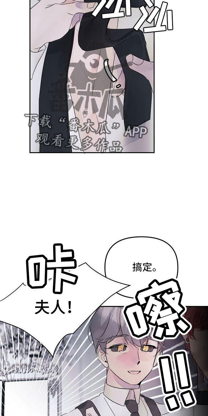 《婚恋天魔》漫画最新章节第37章：哭诉免费下拉式在线观看章节第【28】张图片