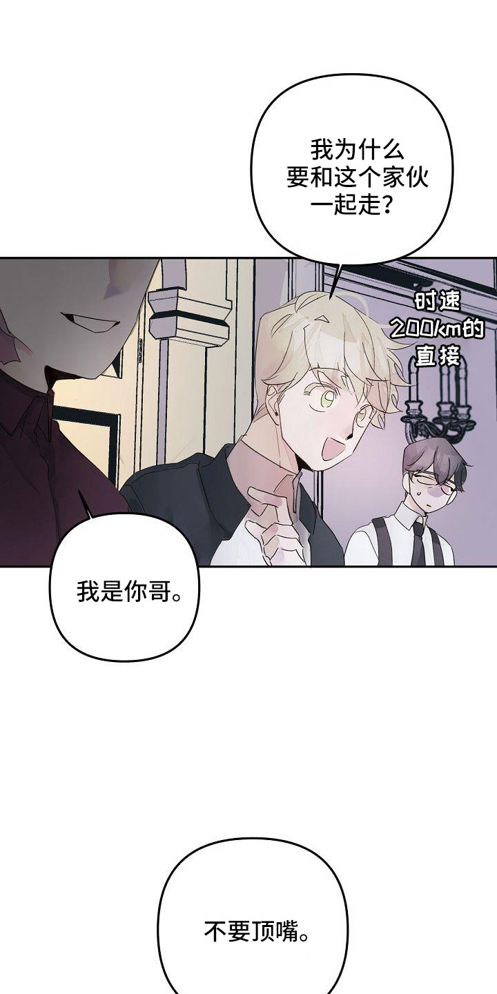 《婚恋天魔》漫画最新章节第37章：哭诉免费下拉式在线观看章节第【22】张图片