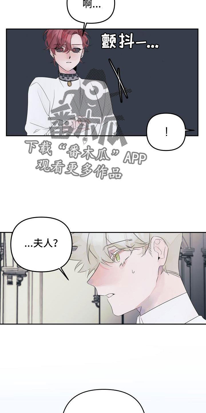 《婚恋天魔》漫画最新章节第37章：哭诉免费下拉式在线观看章节第【5】张图片