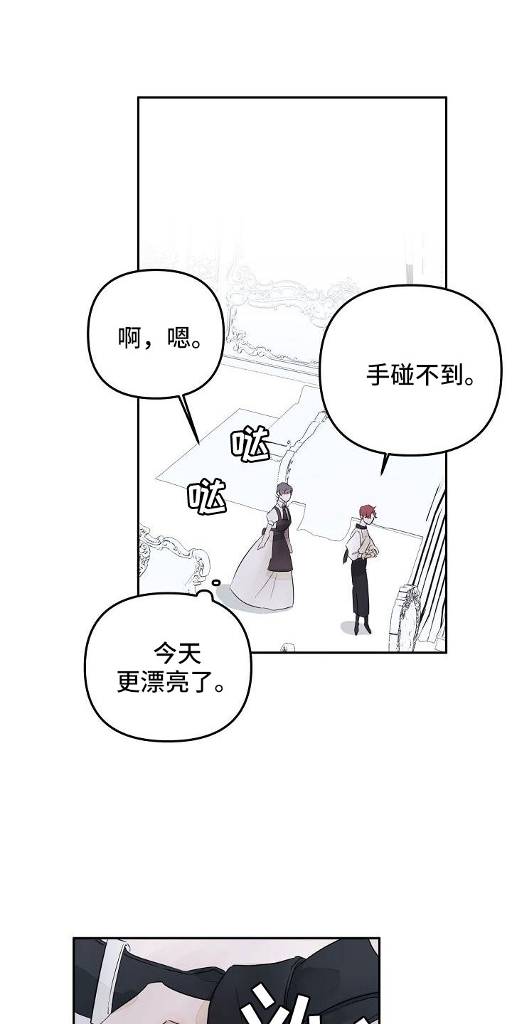 《婚恋天魔》漫画最新章节第37章：哭诉免费下拉式在线观看章节第【29】张图片