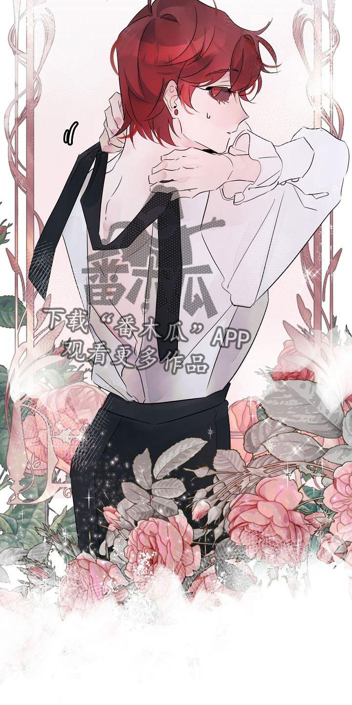 《婚恋天魔》漫画最新章节第37章：哭诉免费下拉式在线观看章节第【30】张图片