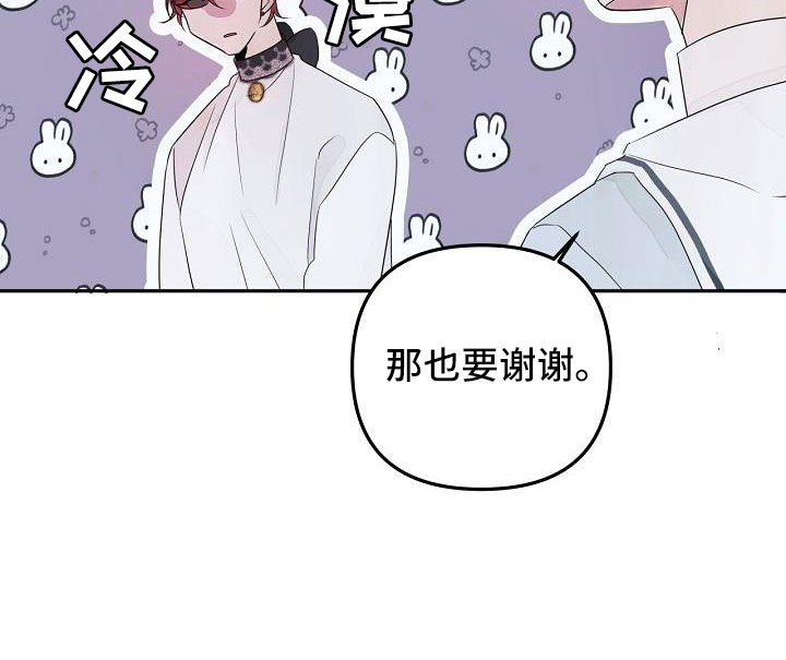 《婚恋天魔》漫画最新章节第37章：哭诉免费下拉式在线观看章节第【10】张图片