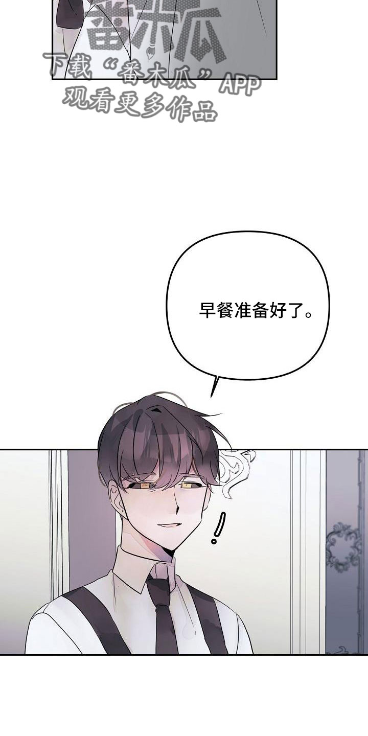 《婚恋天魔》漫画最新章节第37章：哭诉免费下拉式在线观看章节第【32】张图片