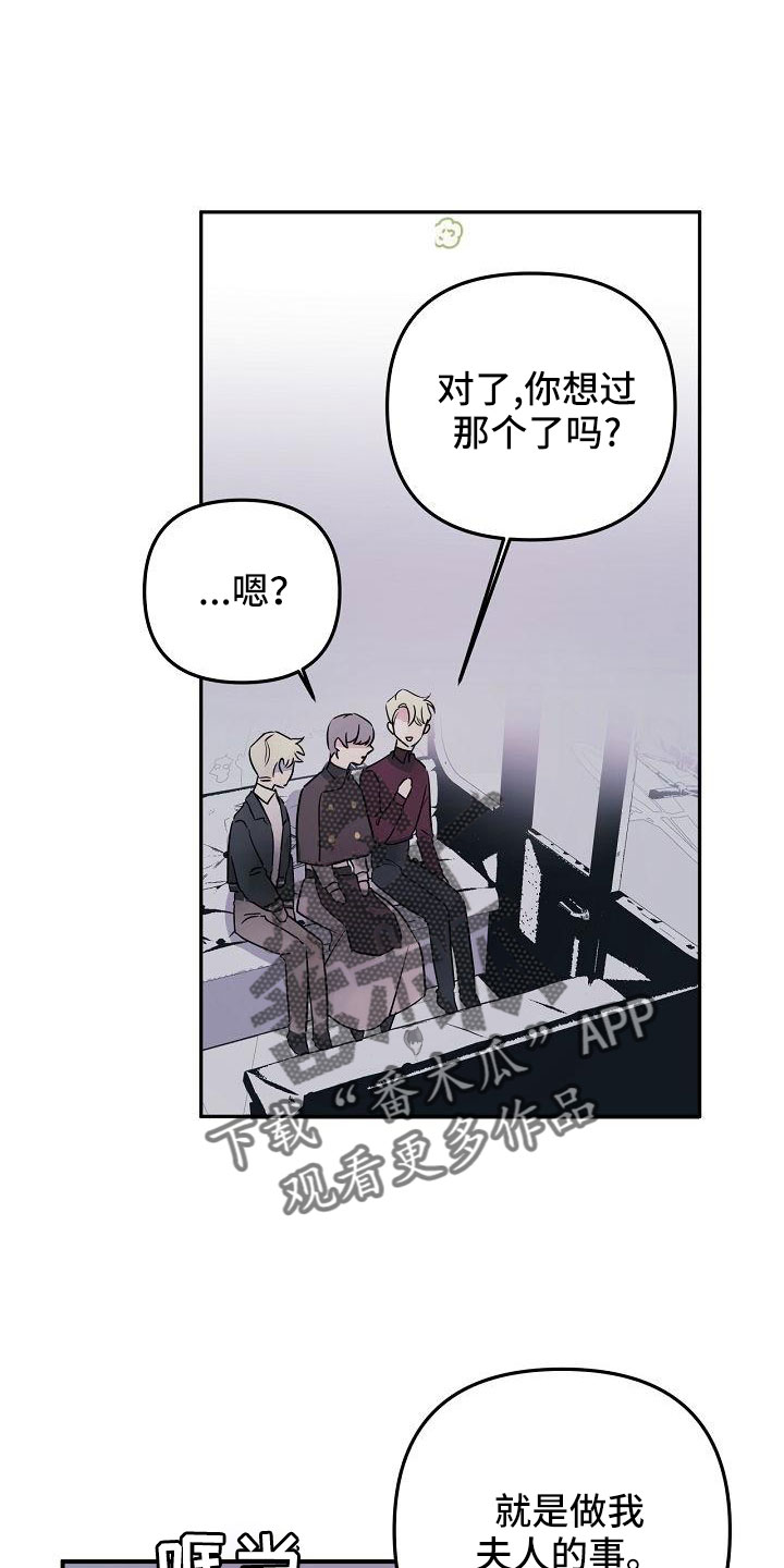 《婚恋天魔》漫画最新章节第38章：确认味道免费下拉式在线观看章节第【35】张图片