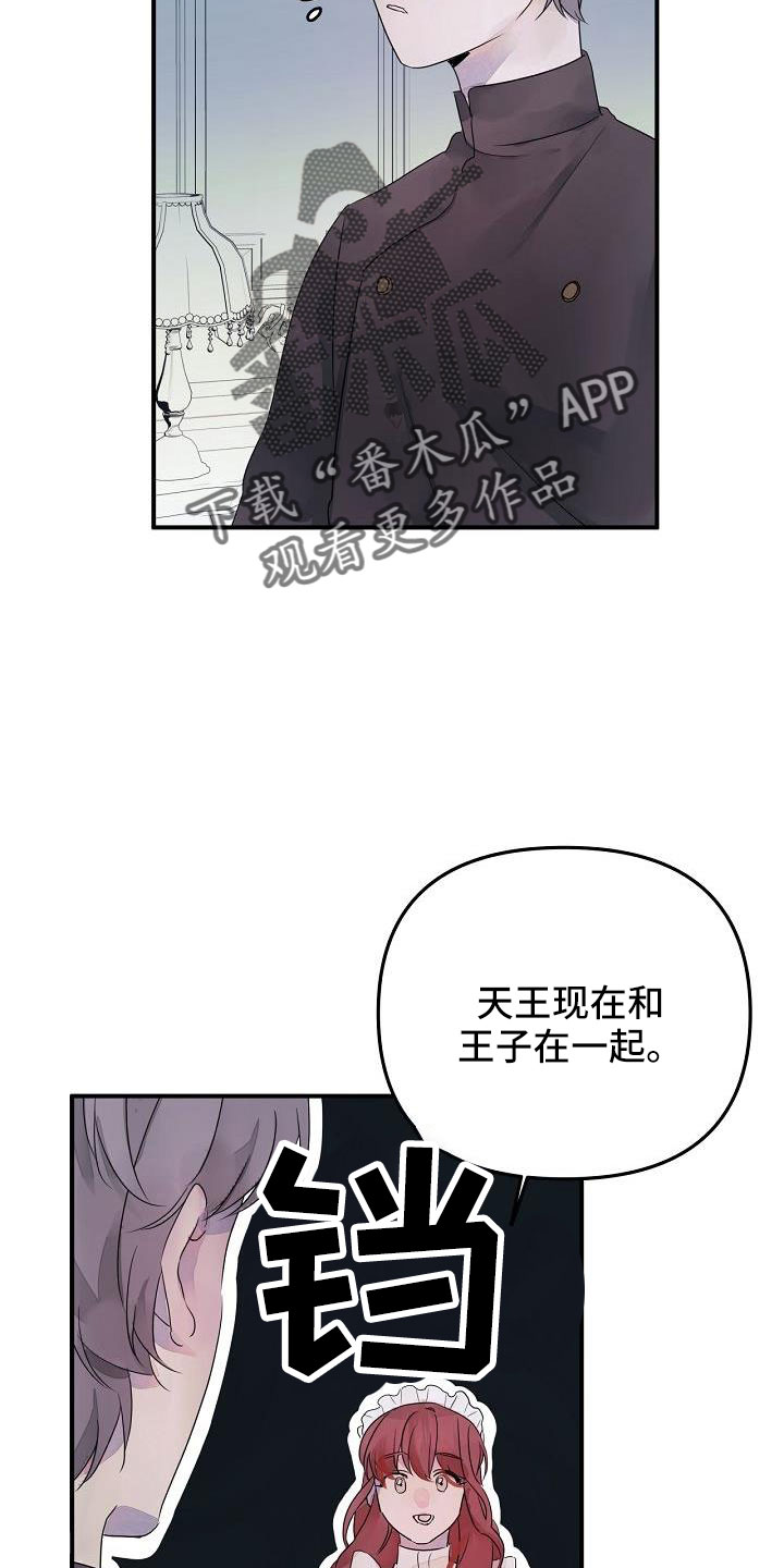 《婚恋天魔》漫画最新章节第38章：确认味道免费下拉式在线观看章节第【14】张图片