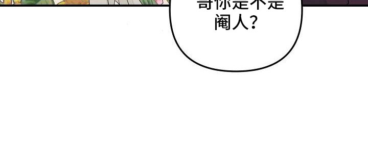 《婚恋天魔》漫画最新章节第38章：确认味道免费下拉式在线观看章节第【26】张图片