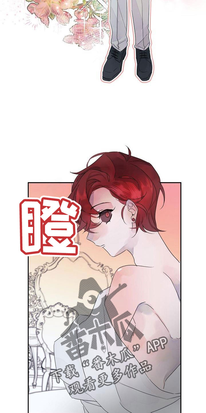 《婚恋天魔》漫画最新章节第39章：觉得久违免费下拉式在线观看章节第【21】张图片