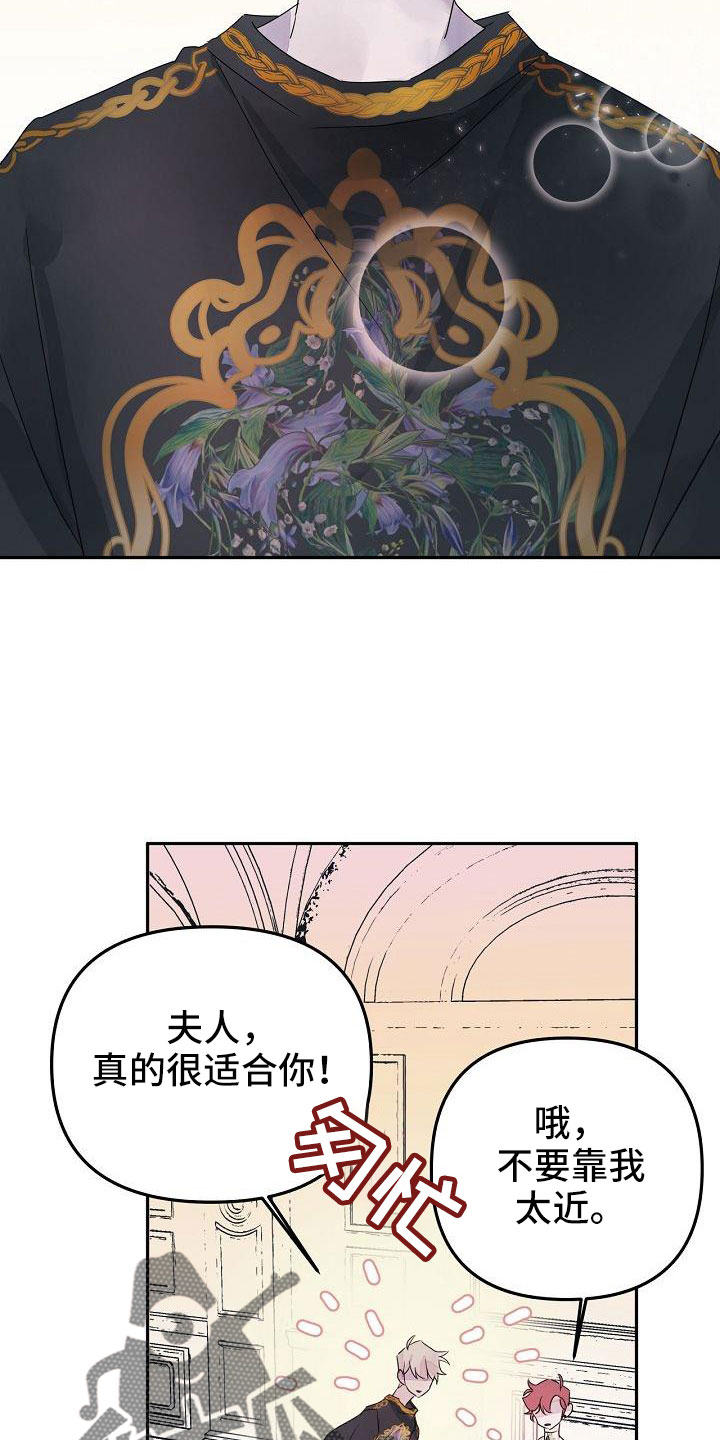 《婚恋天魔》漫画最新章节第39章：觉得久违免费下拉式在线观看章节第【11】张图片