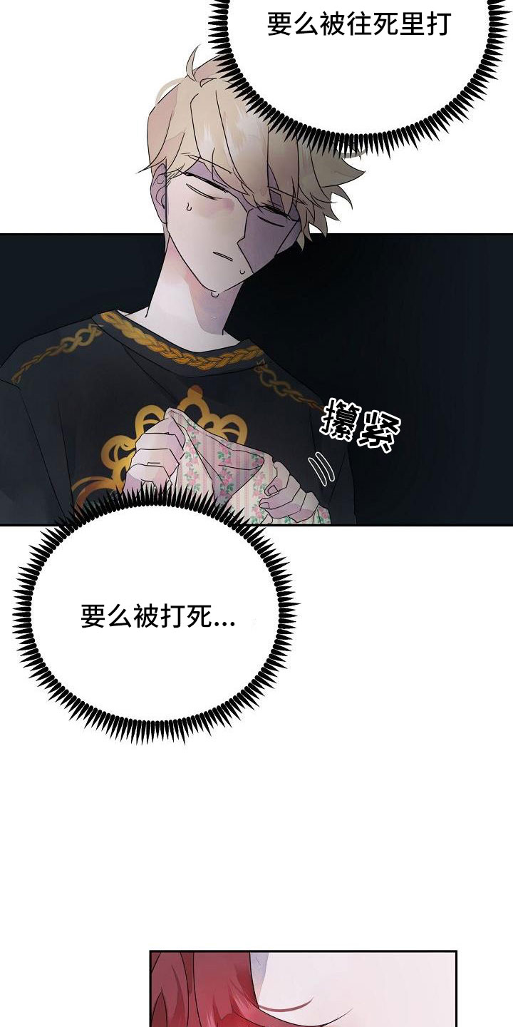 《婚恋天魔》漫画最新章节第39章：觉得久违免费下拉式在线观看章节第【19】张图片