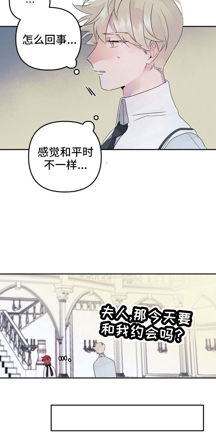 《婚恋天魔》漫画最新章节第39章：觉得久违免费下拉式在线观看章节第【23】张图片