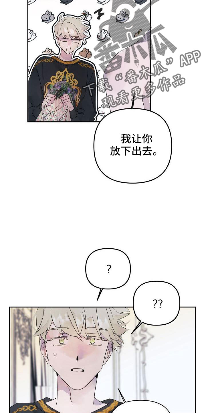 《婚恋天魔》漫画最新章节第39章：觉得久违免费下拉式在线观看章节第【17】张图片