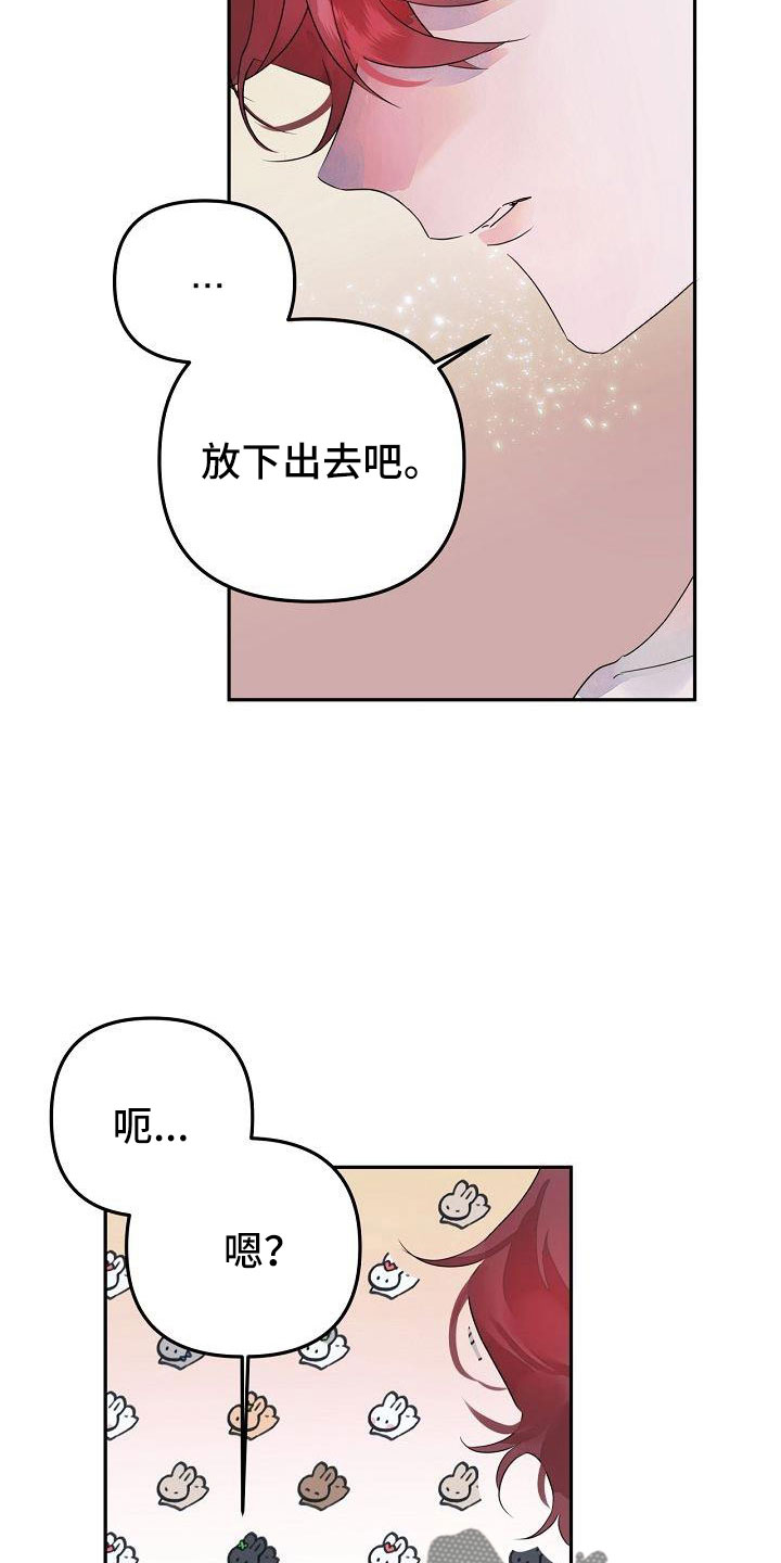 《婚恋天魔》漫画最新章节第39章：觉得久违免费下拉式在线观看章节第【18】张图片