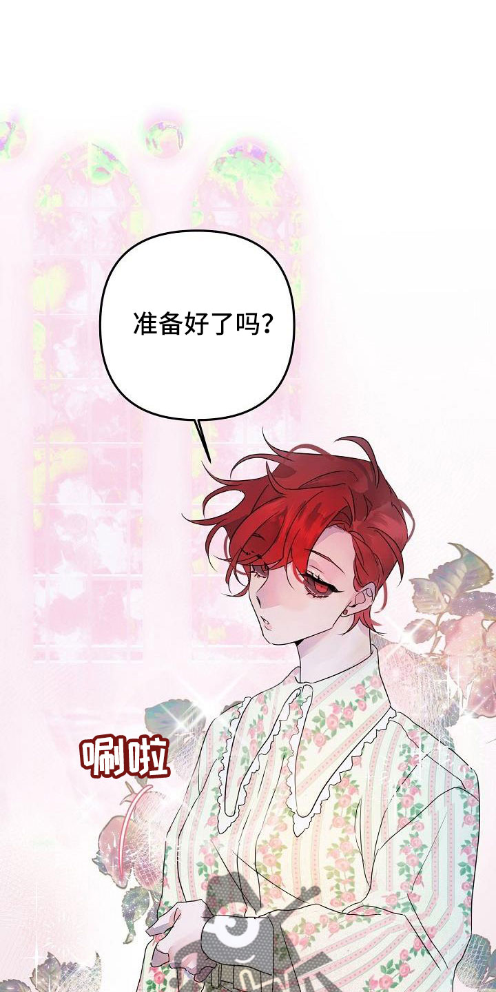 《婚恋天魔》漫画最新章节第39章：觉得久违免费下拉式在线观看章节第【13】张图片