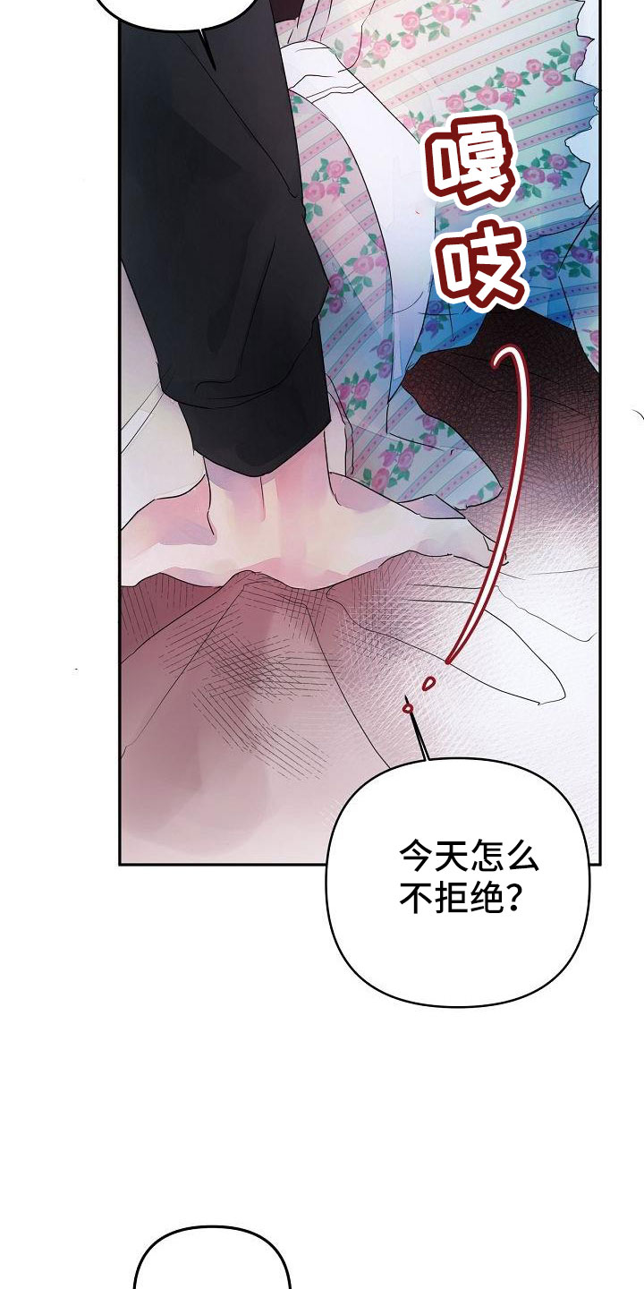 《婚恋天魔》漫画最新章节第40章：更开心免费下拉式在线观看章节第【10】张图片