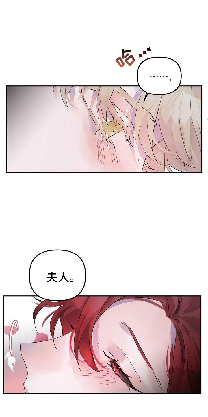 《婚恋天魔》漫画最新章节第40章：更开心免费下拉式在线观看章节第【13】张图片