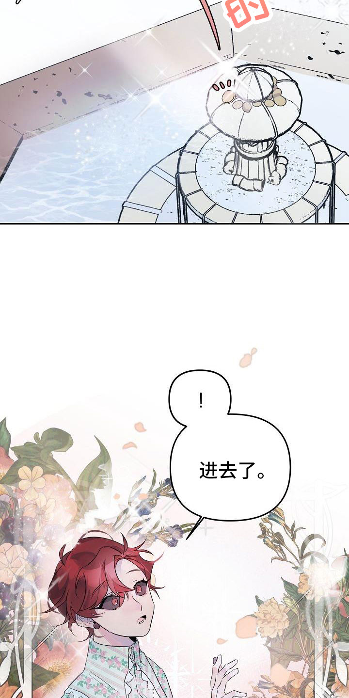 《婚恋天魔》漫画最新章节第40章：更开心免费下拉式在线观看章节第【20】张图片