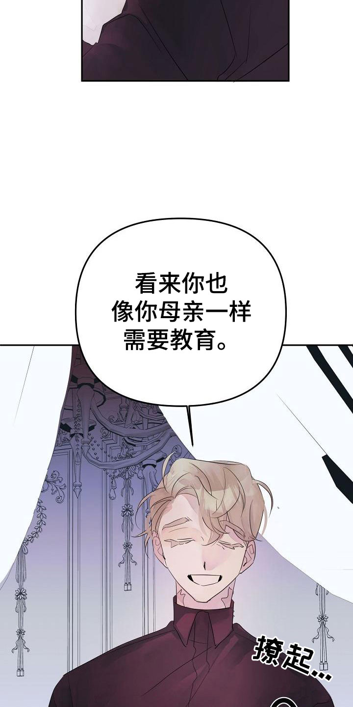 《婚恋天魔》漫画最新章节第41章：住手免费下拉式在线观看章节第【14】张图片