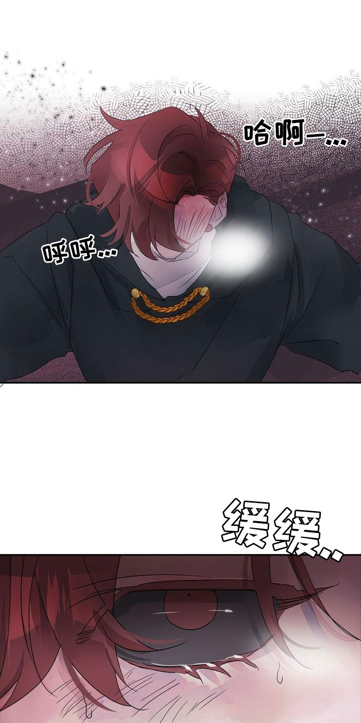 《婚恋天魔》漫画最新章节第41章：住手免费下拉式在线观看章节第【21】张图片