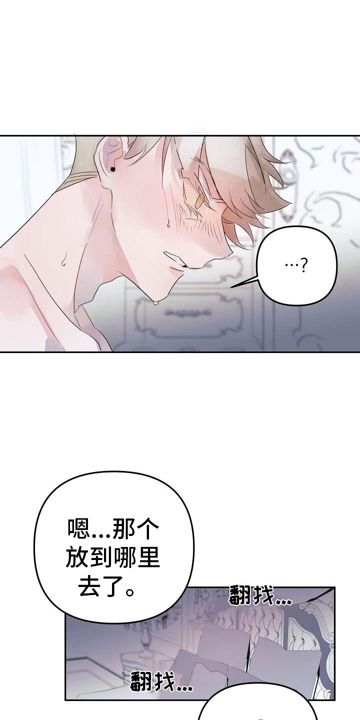 《婚恋天魔》漫画最新章节第42章：先走了免费下拉式在线观看章节第【21】张图片