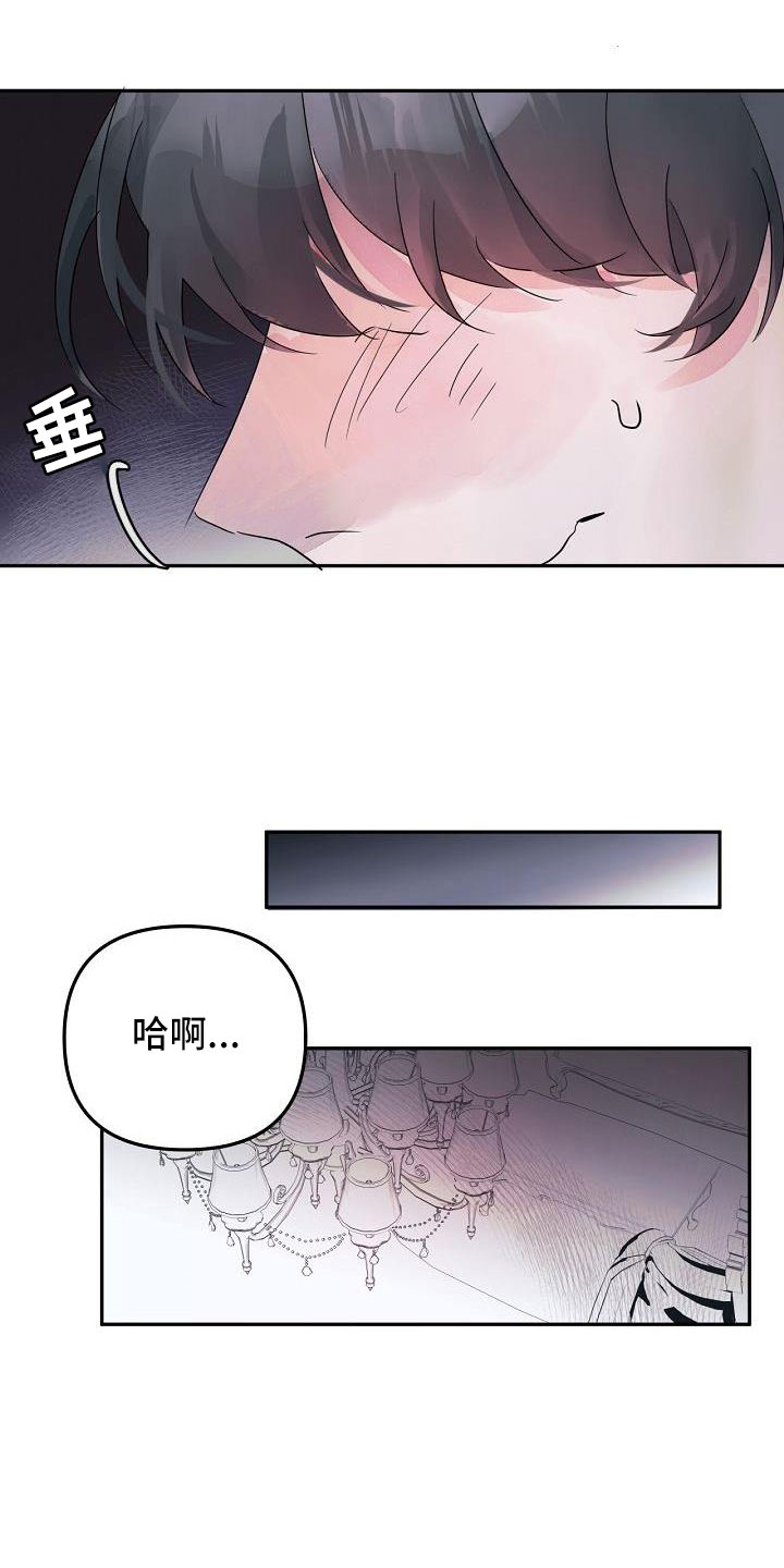 《婚恋天魔》漫画最新章节第43章：过来帮我免费下拉式在线观看章节第【13】张图片