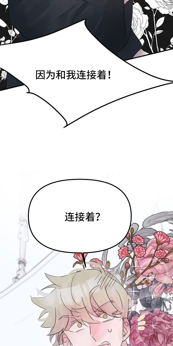 《婚恋天魔》漫画最新章节第44章：真的找死吧免费下拉式在线观看章节第【6】张图片