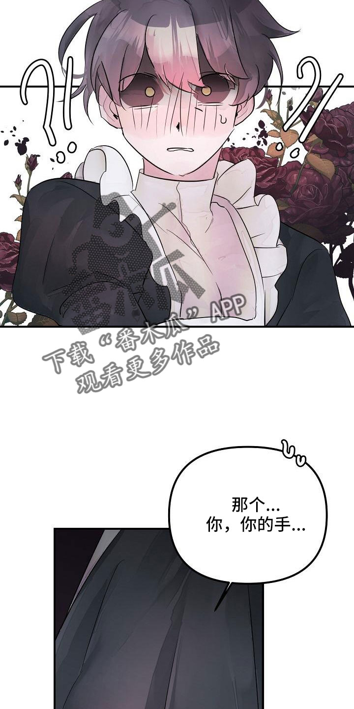 《婚恋天魔》漫画最新章节第44章：真的找死吧免费下拉式在线观看章节第【25】张图片