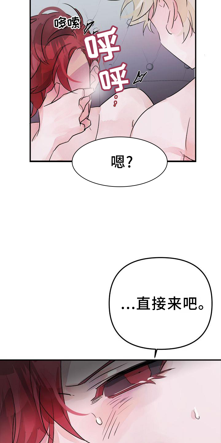 《婚恋天魔》漫画最新章节第47章：不自觉免费下拉式在线观看章节第【4】张图片