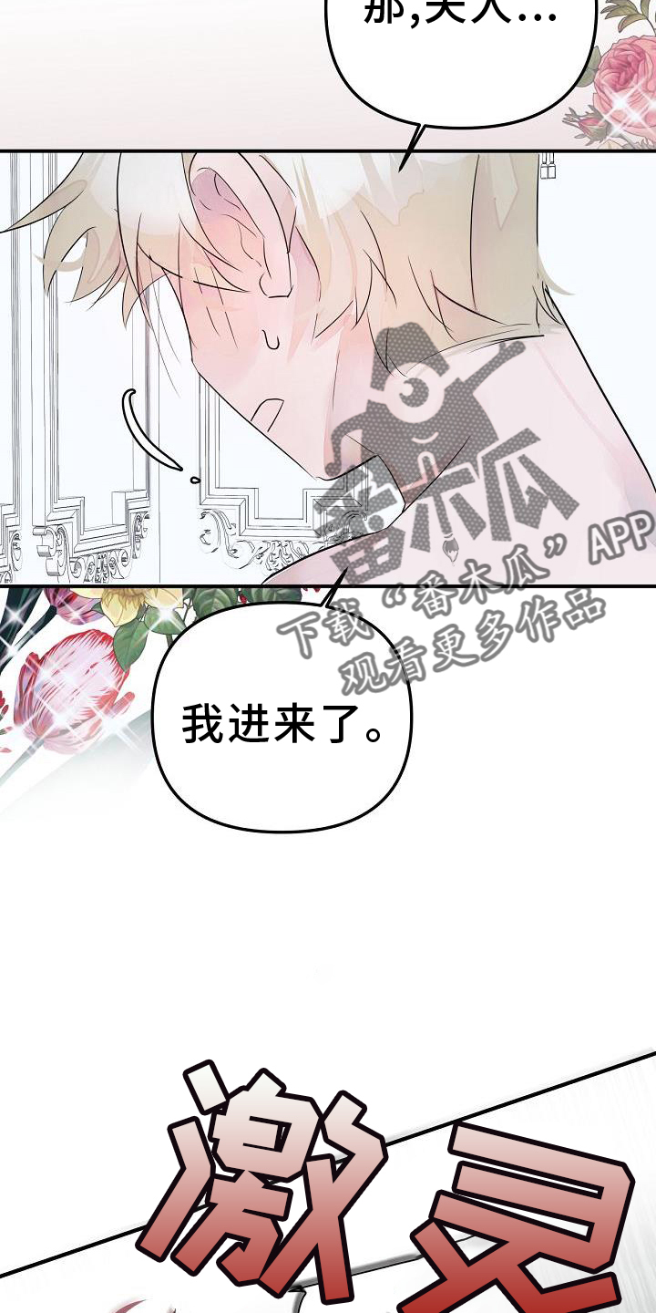 《婚恋天魔》漫画最新章节第47章：不自觉免费下拉式在线观看章节第【7】张图片