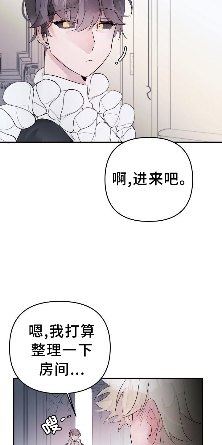 《婚恋天魔》漫画最新章节第48章：共同语言免费下拉式在线观看章节第【13】张图片